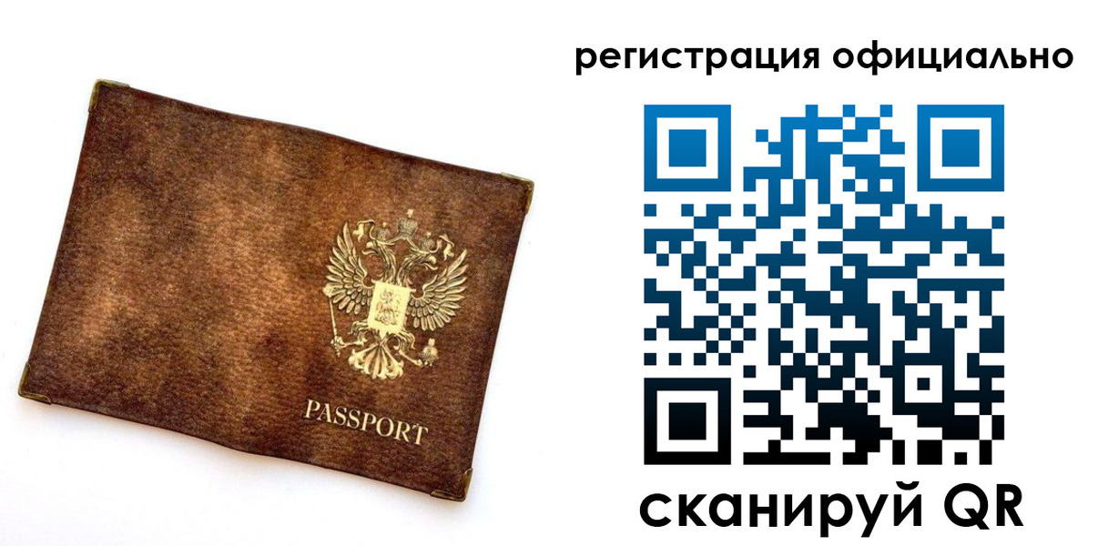 временная регистрация адрес в Вытегре