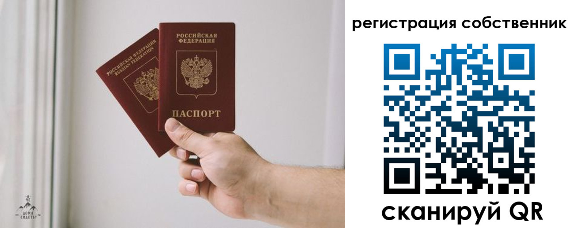 прописка для школы в Вытегре