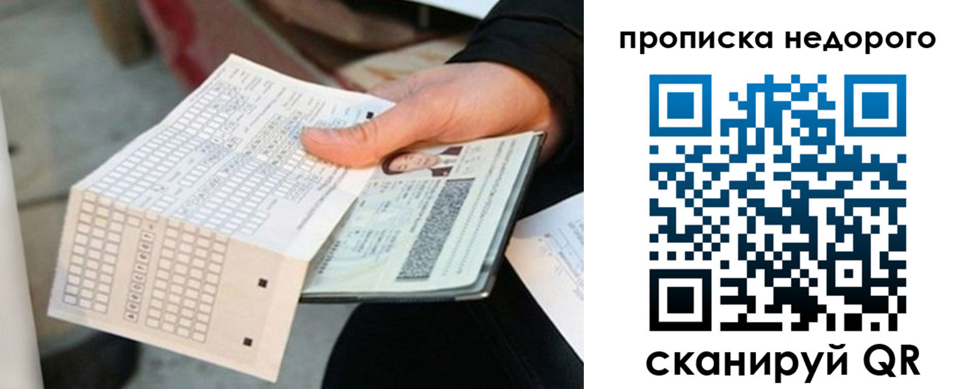 купить прописку в Вытегре
