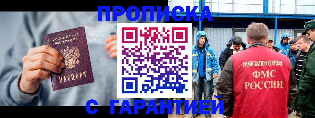 прописка штамп в Вытегре