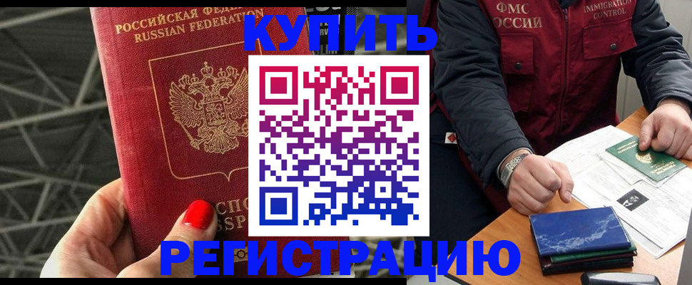 временная регистрация в Вытегре