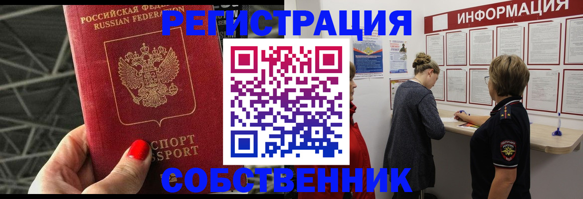 прописка поиск в Вытегре