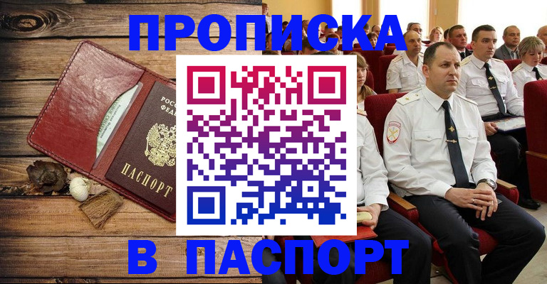 временная регистрация гарантия в Вытегре