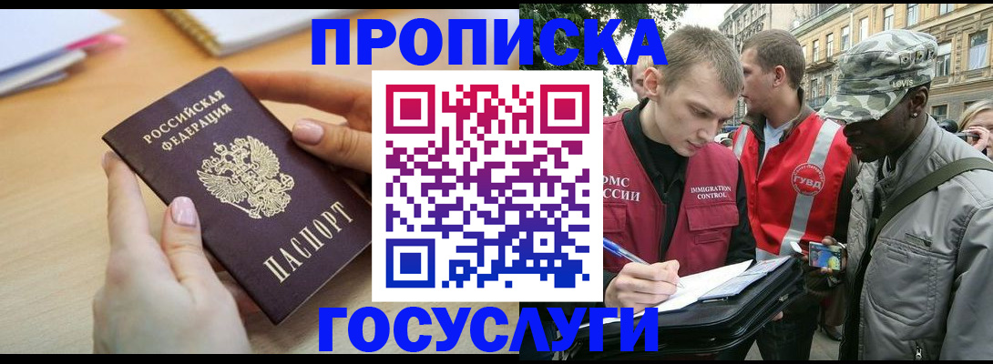 временная регистрация надежно в Вытегре