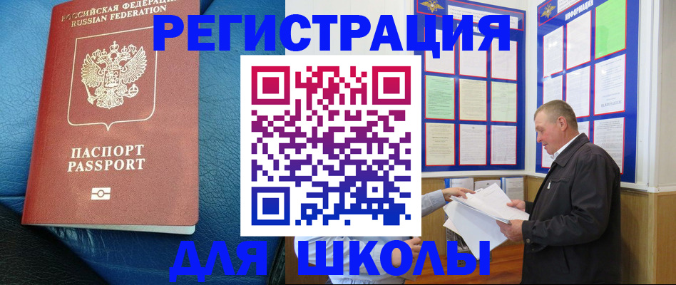 прописка ребенка в Вытегре